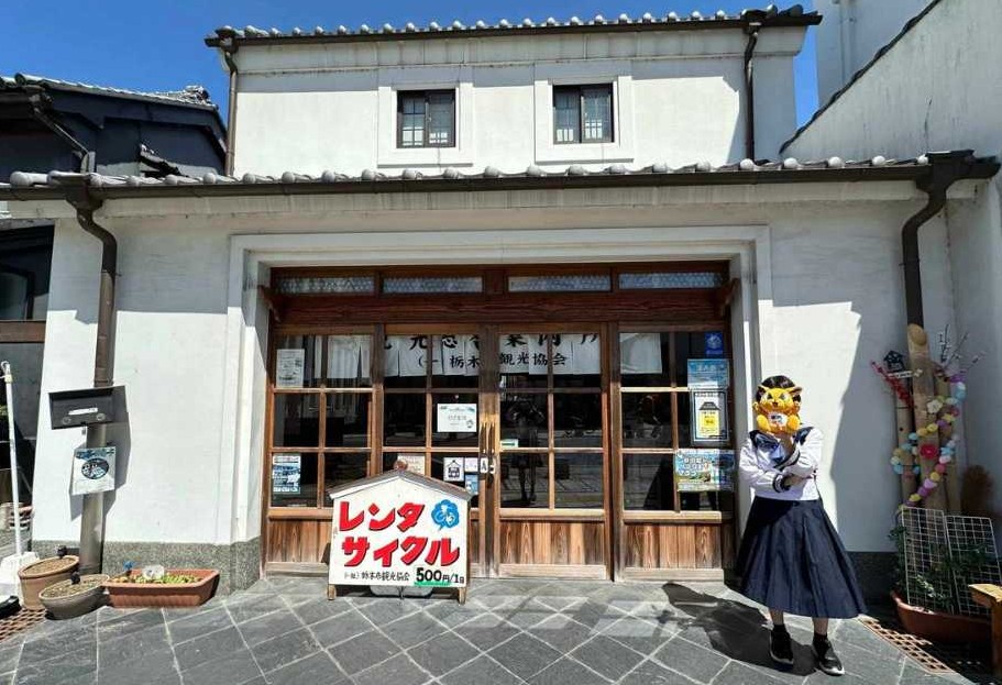 栃木市観光案内所 - 蔵の街の観光案内所